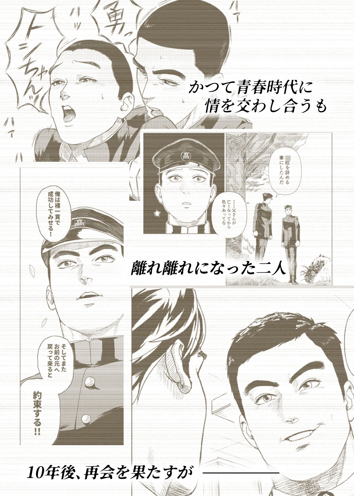 【BL（ボーイズラブ）】ラブホテル繫盛記-門渡和太郎|d_555214