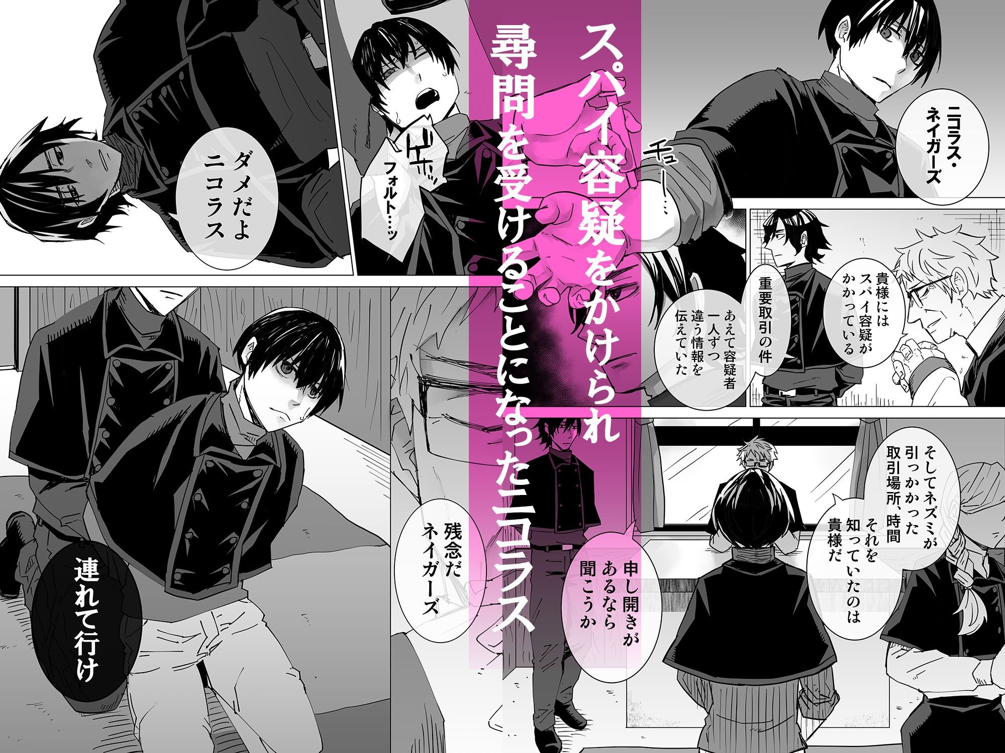 【ファンタジー】スパイ容疑で友人から絶頂寸止め尋問〜媚薬使われたりエッチなことされても自白しない！はず〜-甘党たぬき|d_555918