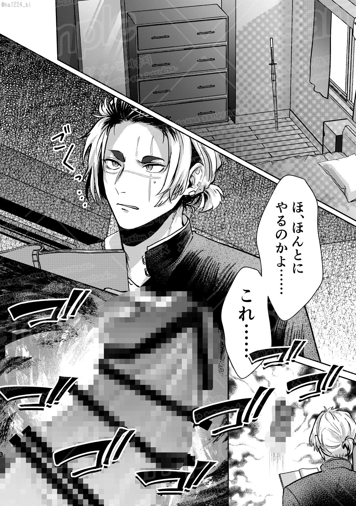 【触手】佐藤竹光の怪異録〜恐怖！壁チンの怪〜-イのなか|d_555942