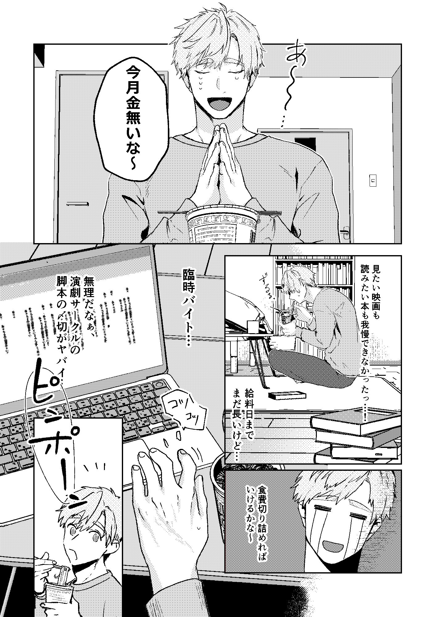 【BL（ボーイズラブ）】惑溺シチュエーションボイス-イのなか|d_555960