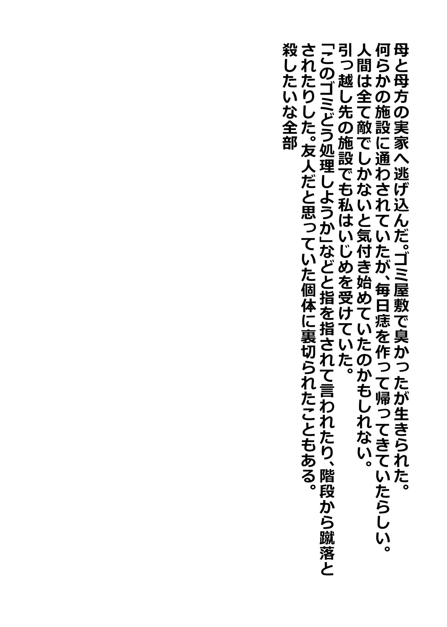 【近親相姦】revengedattack-ななんとか|d_555983