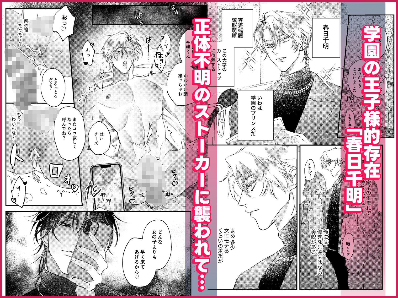 【BL（ボーイズラブ）】プリンスイズマイプリンセス-勤怠優良児|d_556290