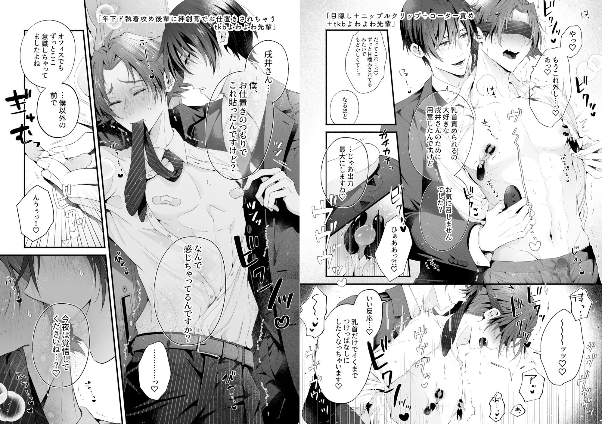 【拘束】縛る？鳴かせる？分からせる？ お仕置き・おもちゃ・拘束etc…シチュいろいろ詰め合わせ短編集-かもかもね|d_557128