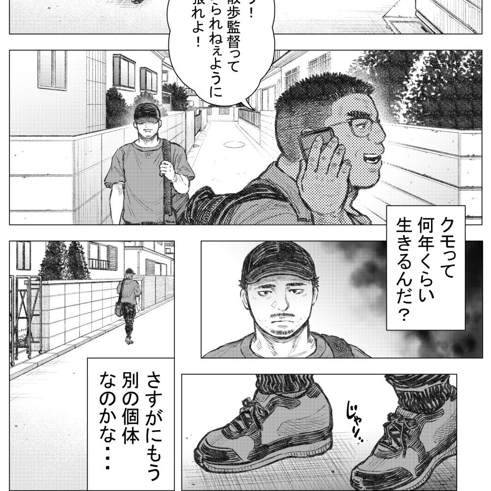 【ホラー】蜘蛛男の-ハスタードケーキ|d_558853