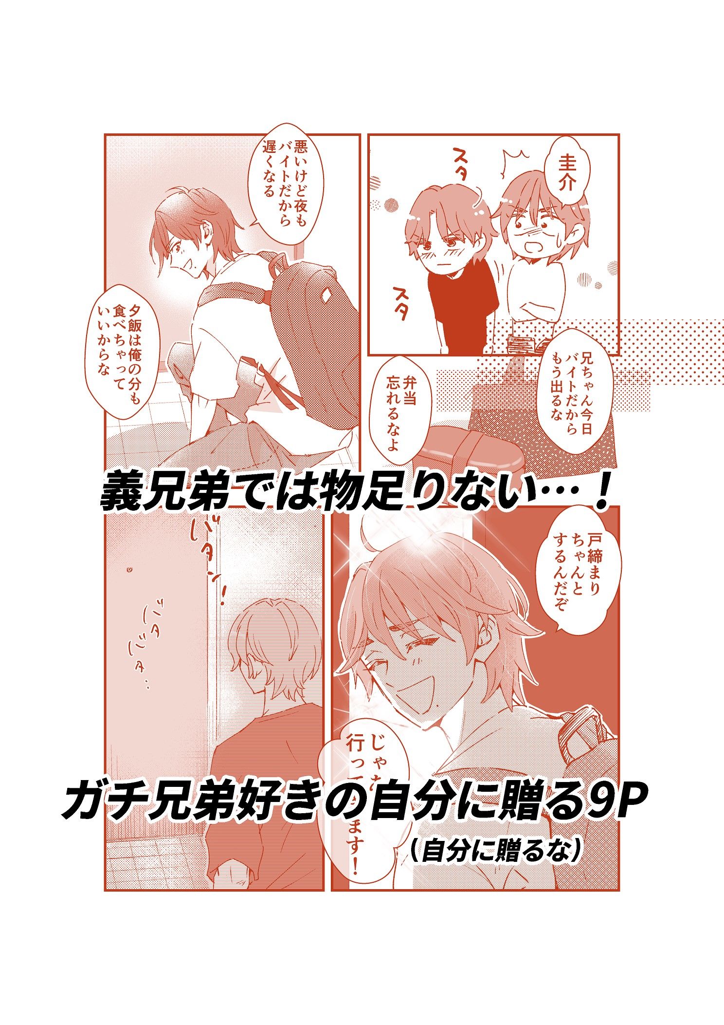 【近親相姦】おにいちゃんって呼びたい！1-あいこす|d_560756