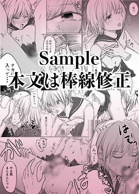 【幼なじみ】春らんまん★女装で初体験-のいの|d_561117