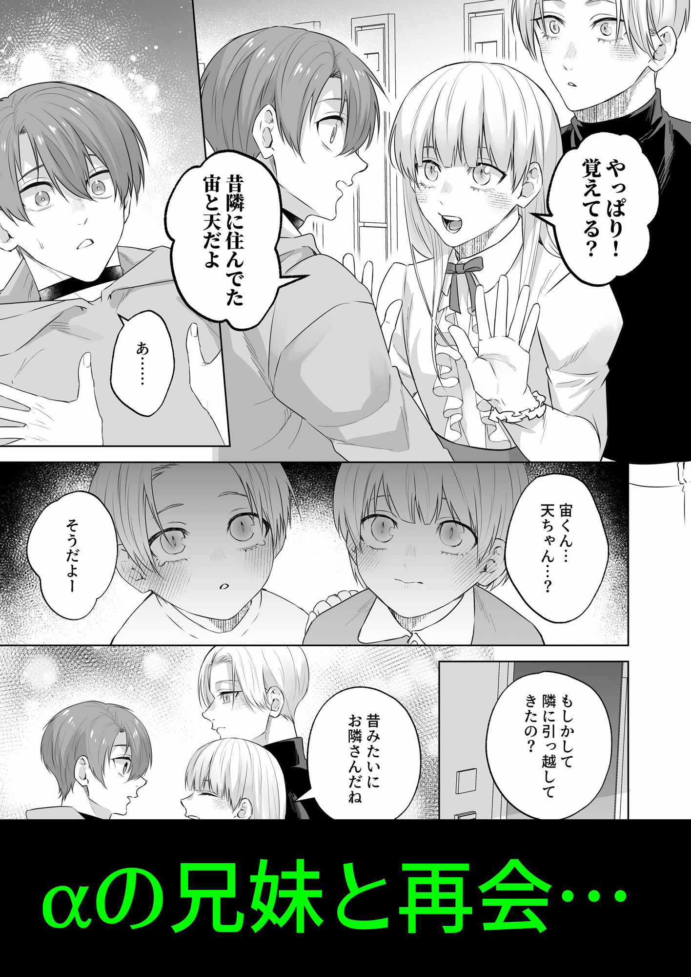 【BL（ボーイズラブ）】運命のアルファ-2本で孕ませて–パコズ|d_561132