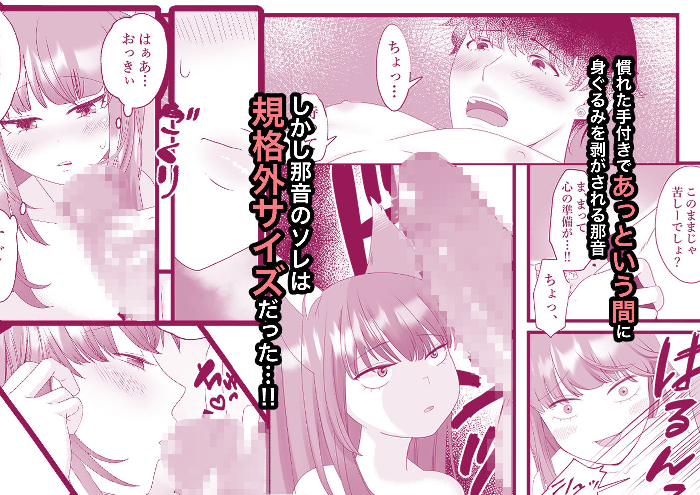 【BL（ボーイズラブ）】さよなら純潔またきて×××-エロシカ|d_561680