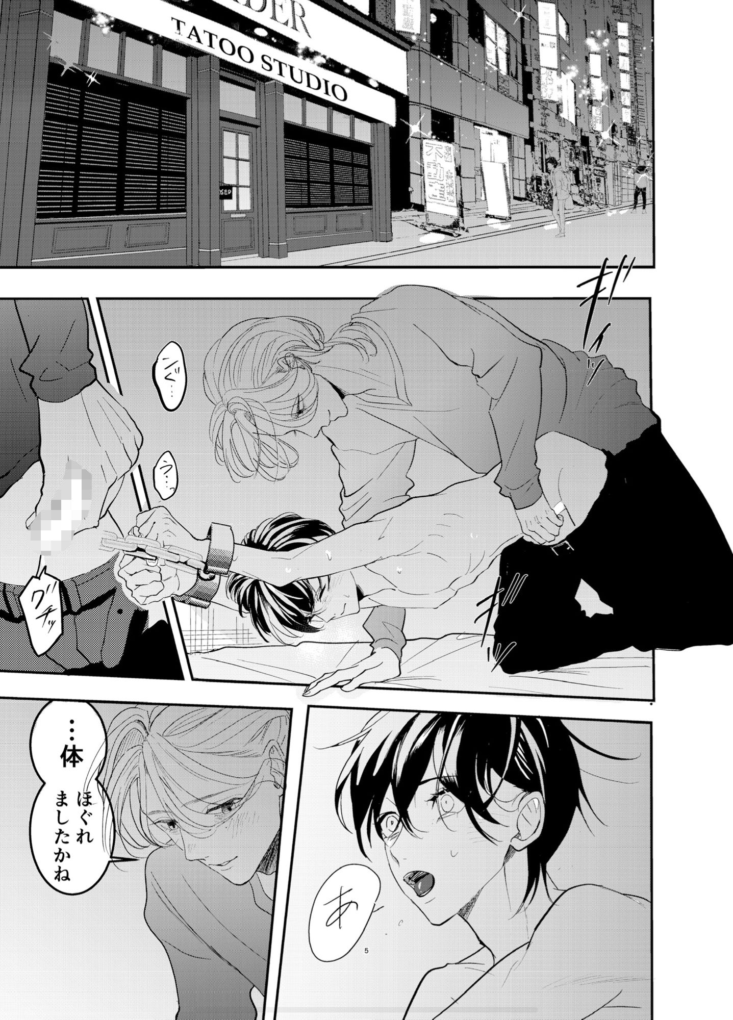 【BL（ボーイズラブ）】Butterfly-星降る夜に|d_562791