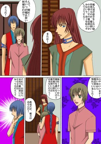 【全年齢向け】魔法使いの悩み事-MAGIC MONSTER|d_562849