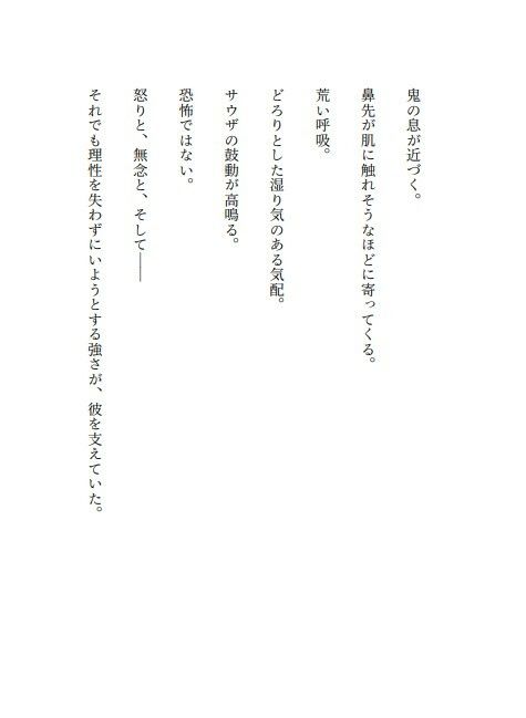 【ゲイ】褐色肌の凛々しい美青年、戦士の試練に挑むも敗北し、雌に堕つ-満月堂|d_562874