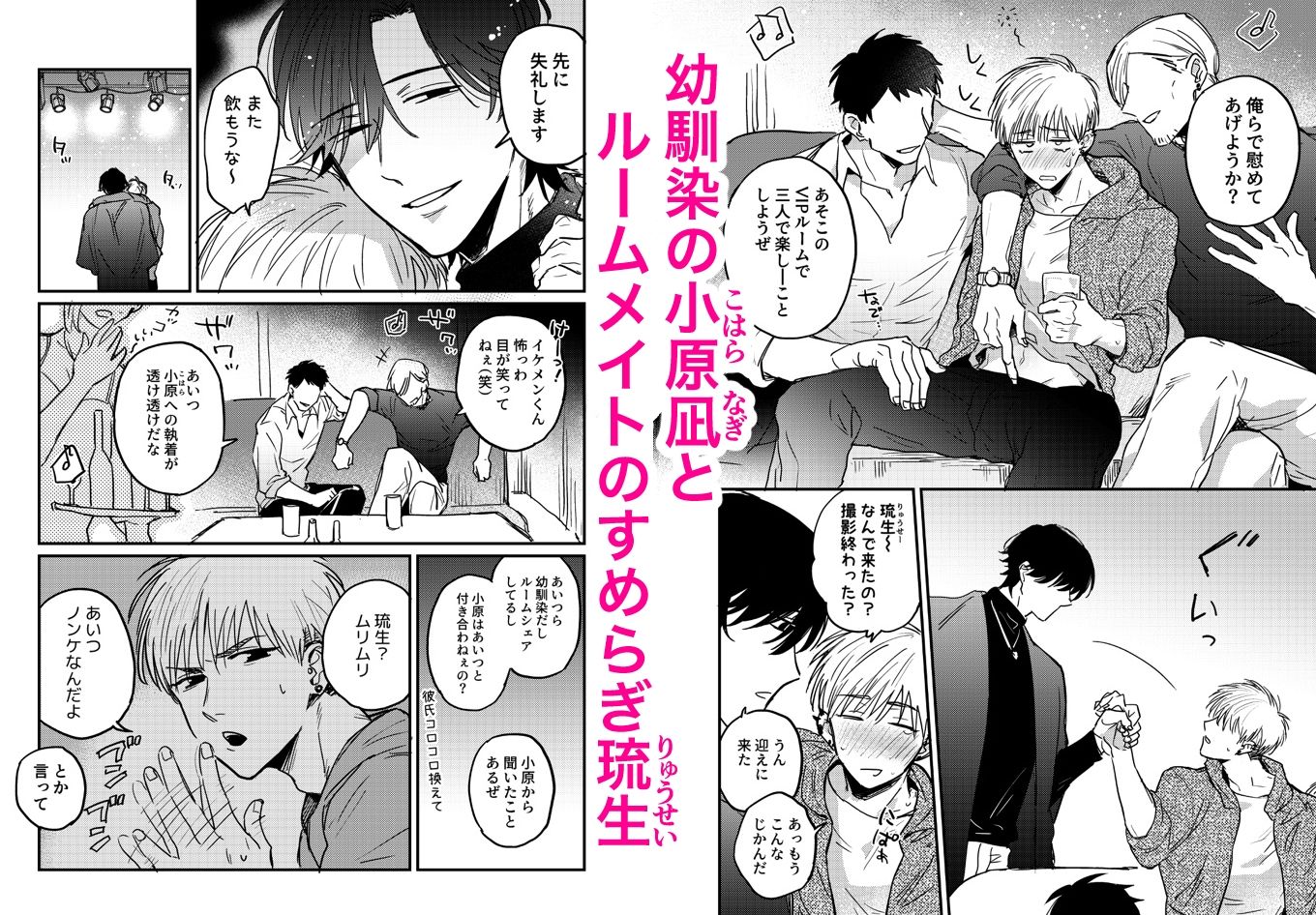 【BL（ボーイズラブ）】よその男は勃ち入り禁止-二重引金|d_563538