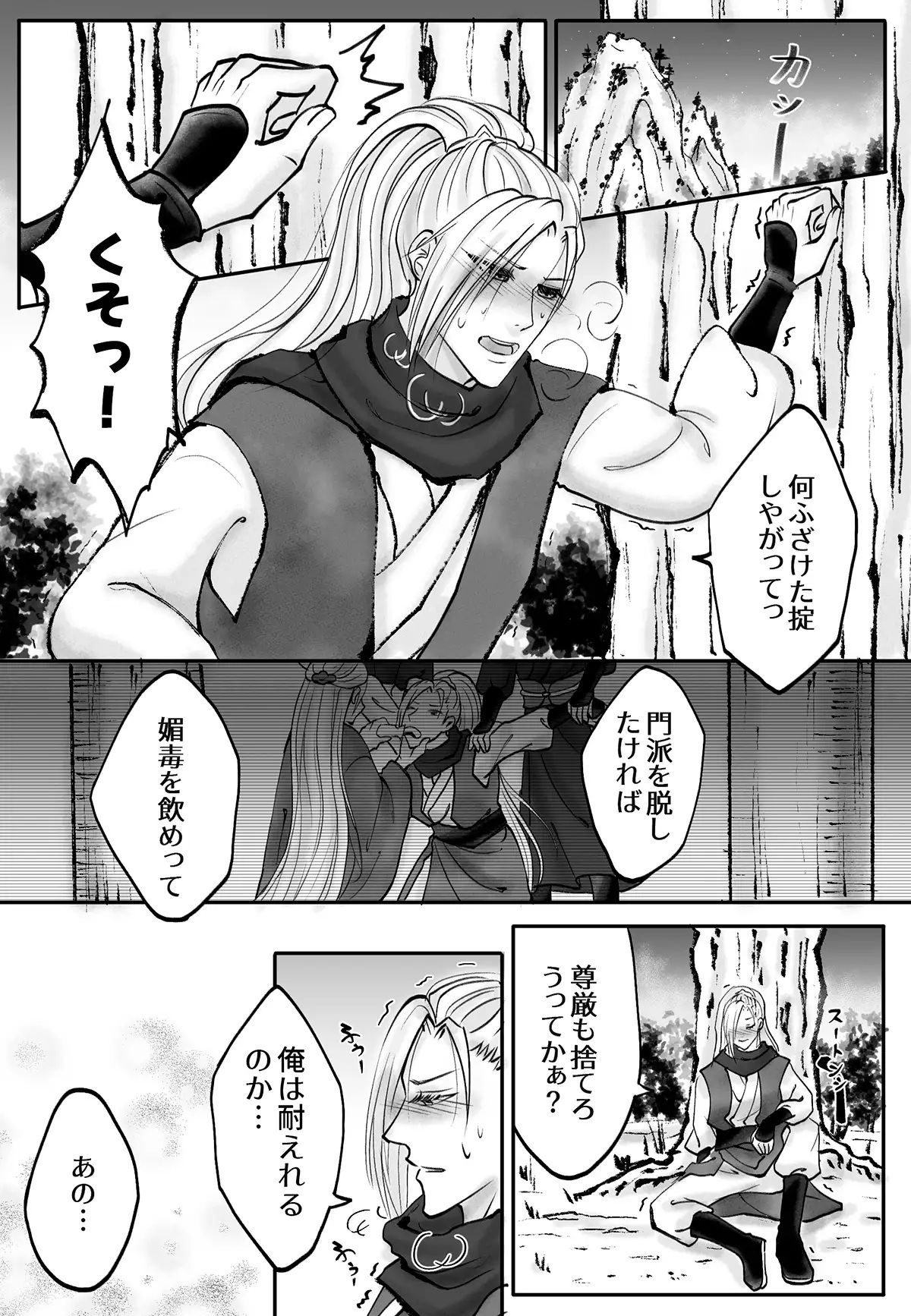 【ふたなり】若侠客の良い田畑-辺境の小さな場所|d_565443