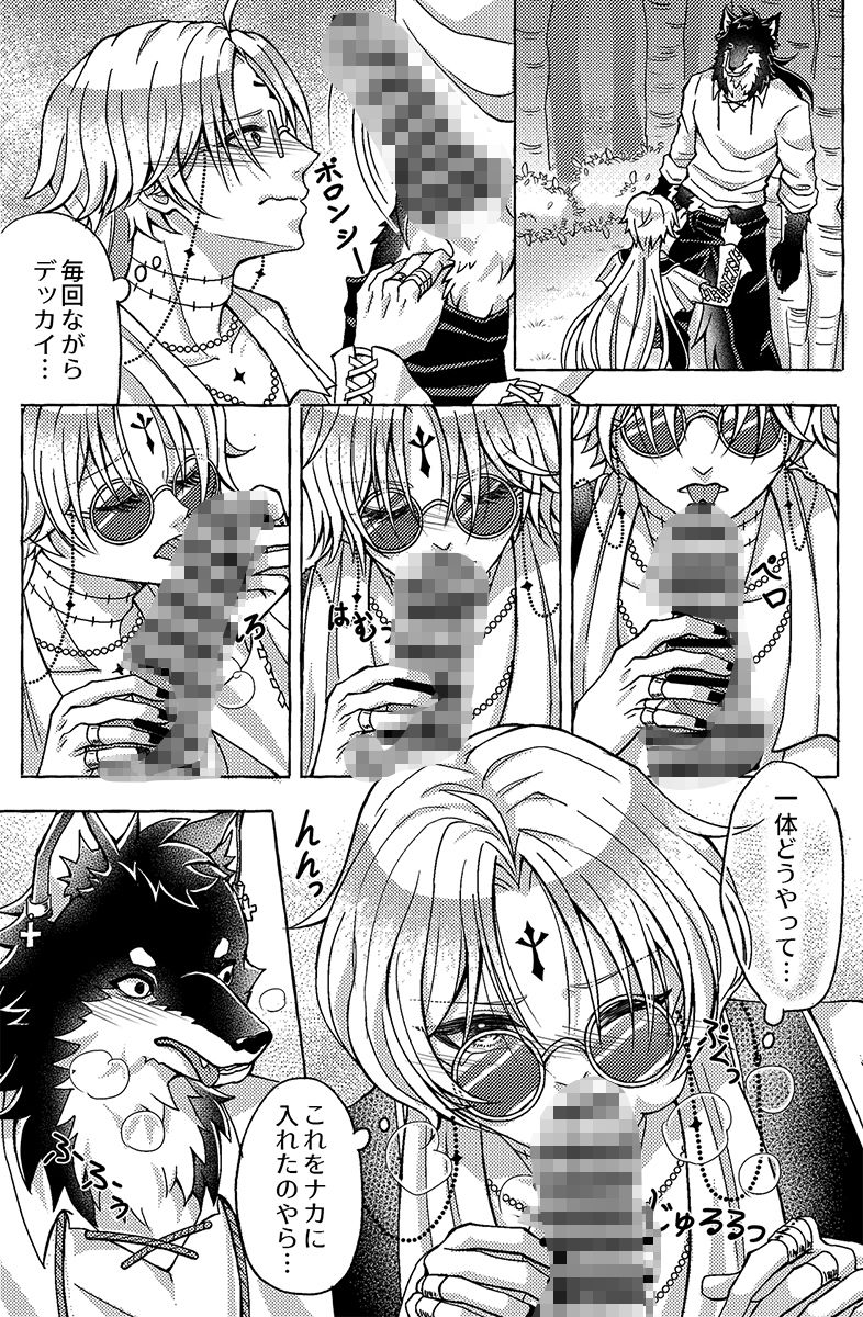 【BL（ボーイズラブ）】満月の下で-辺境の小さな場所|d_565563