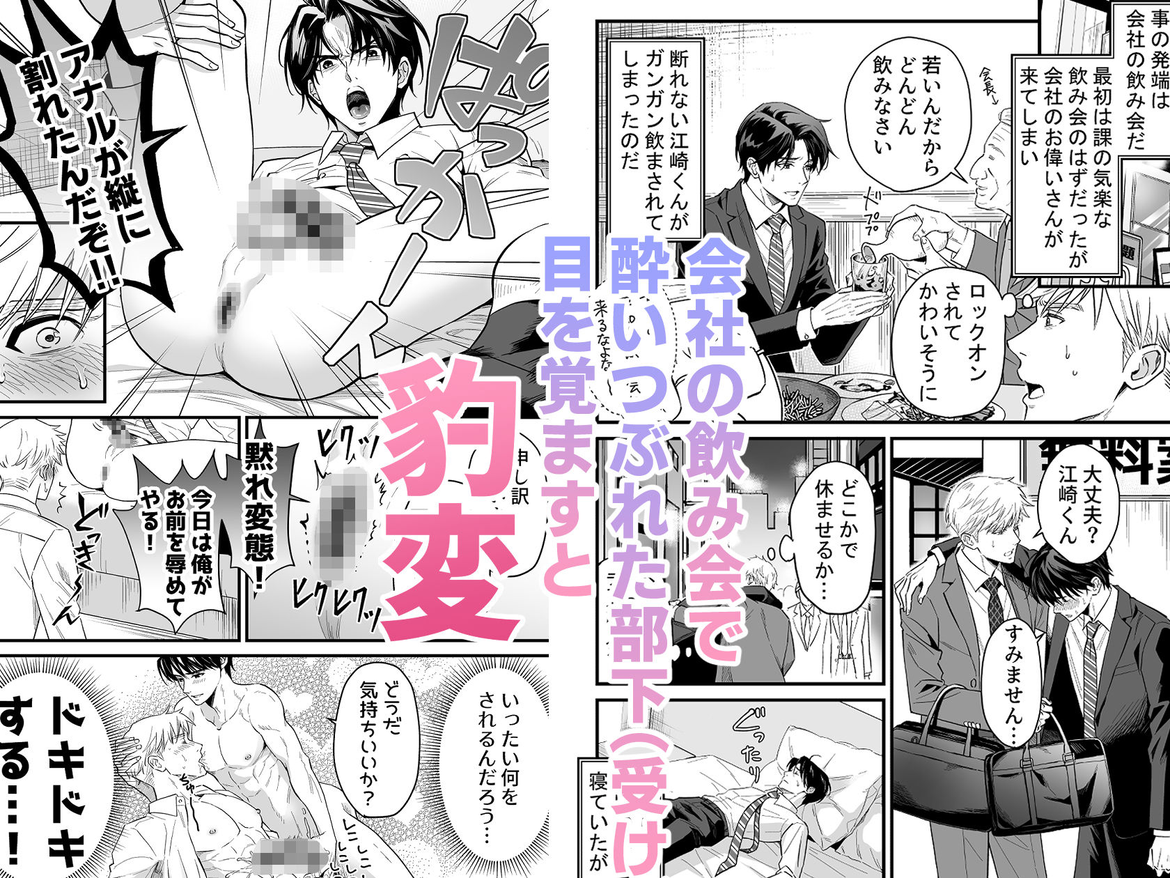 【中出し】つゆだくリーマン悶絶Heaven-菊門の逆襲編–小夜時雨|d_566915