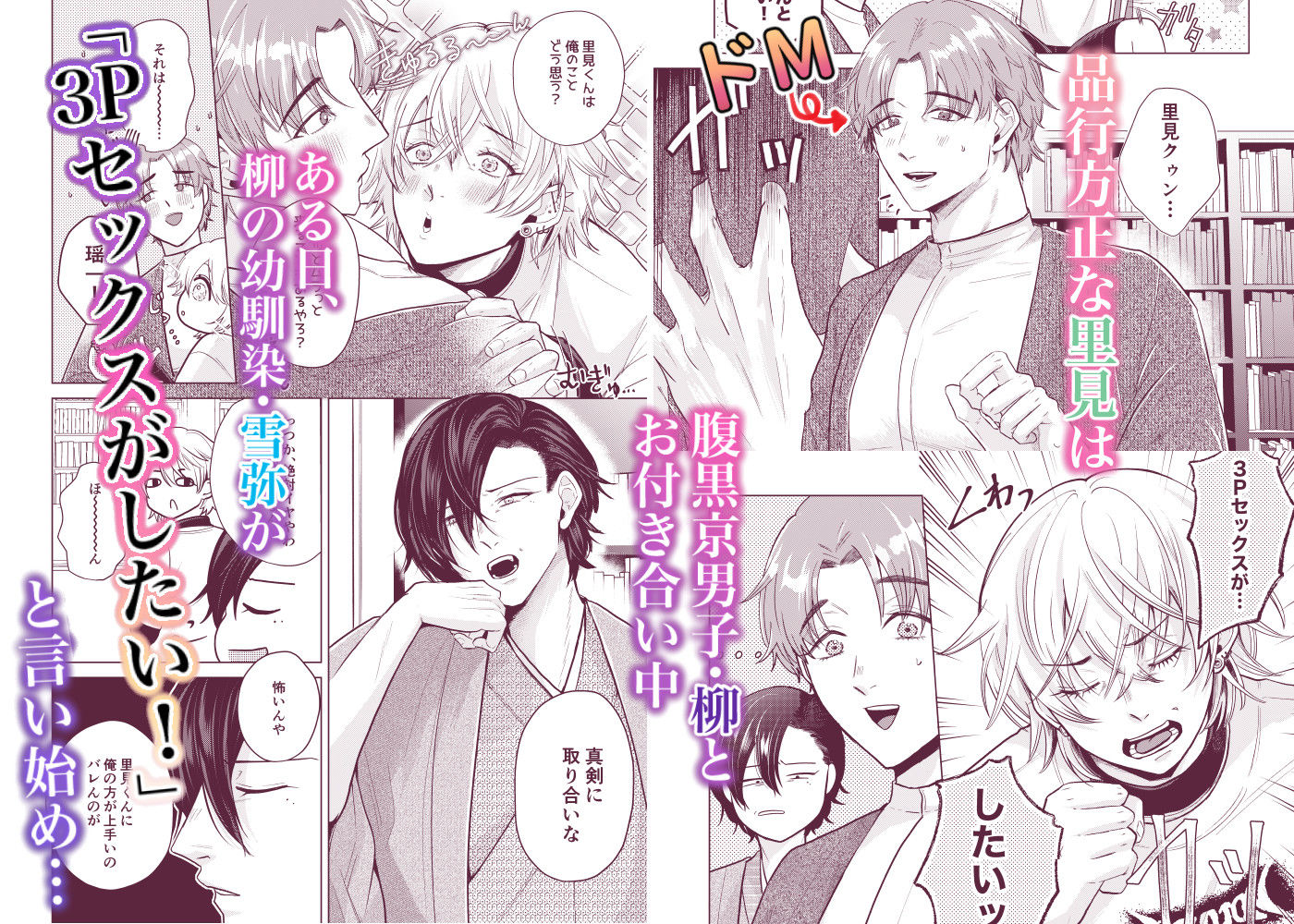 【SM】関西弁ドS幼馴染に挟まれて理性崩壊調教セックス-つゆだく|d_567621