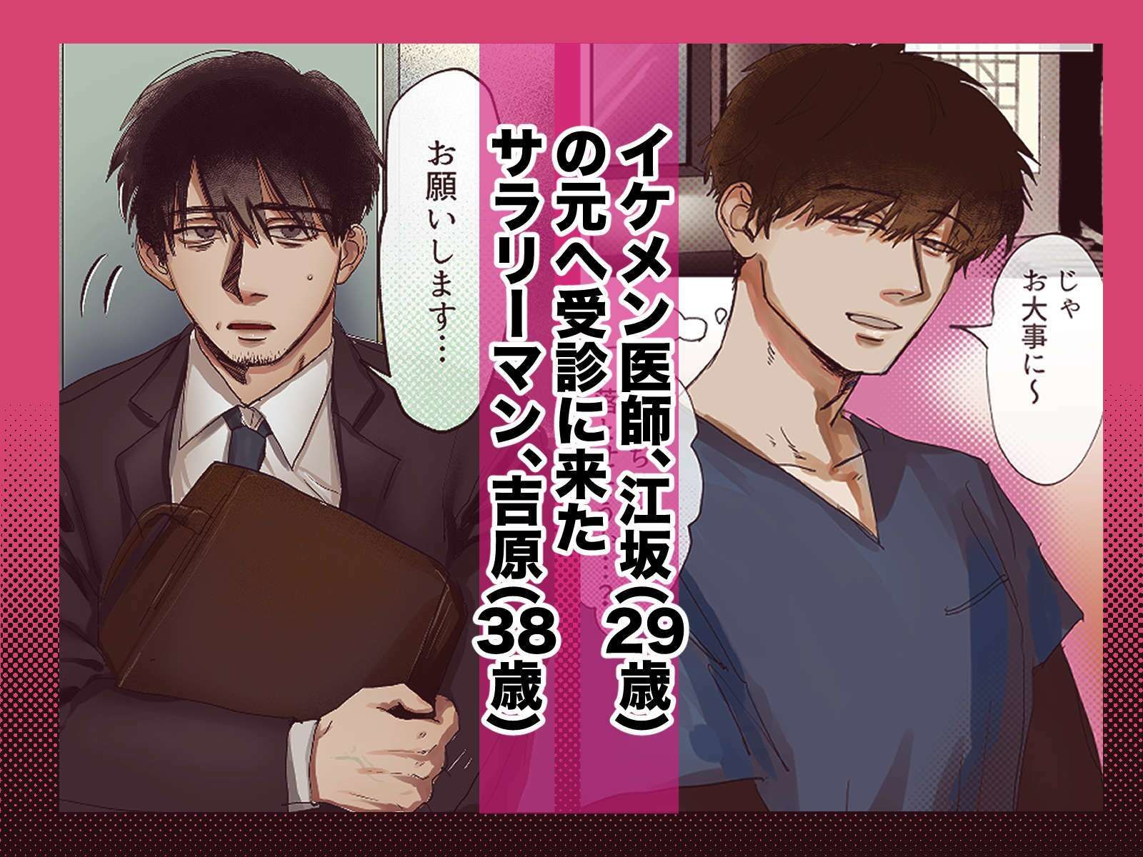 【BL（ボーイズラブ）】先生、母乳が出て困ってます…-ムロマチ|d_568742