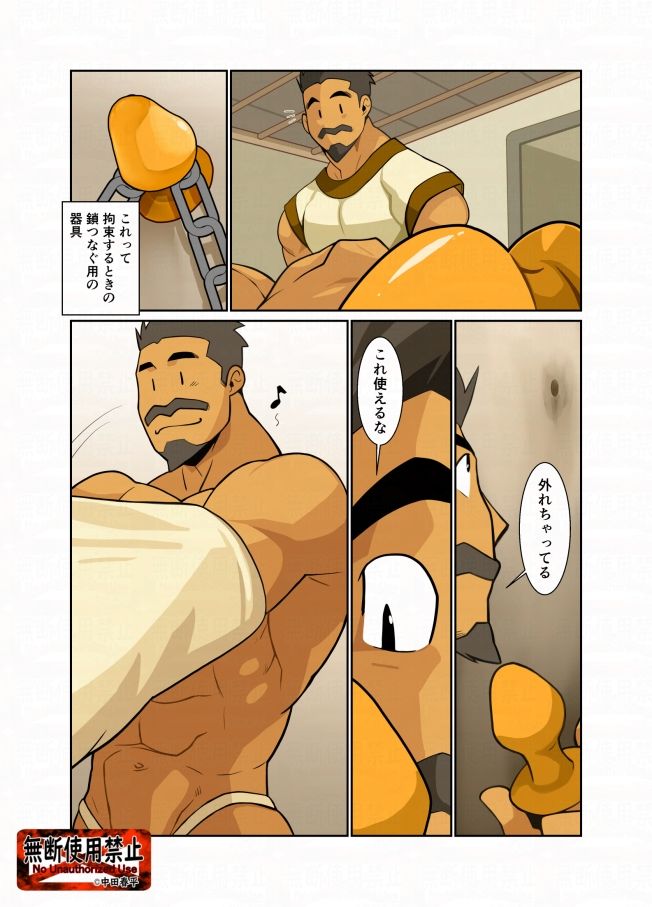 【ファンタジー】王の器・裏-我武者ら！|d_568803