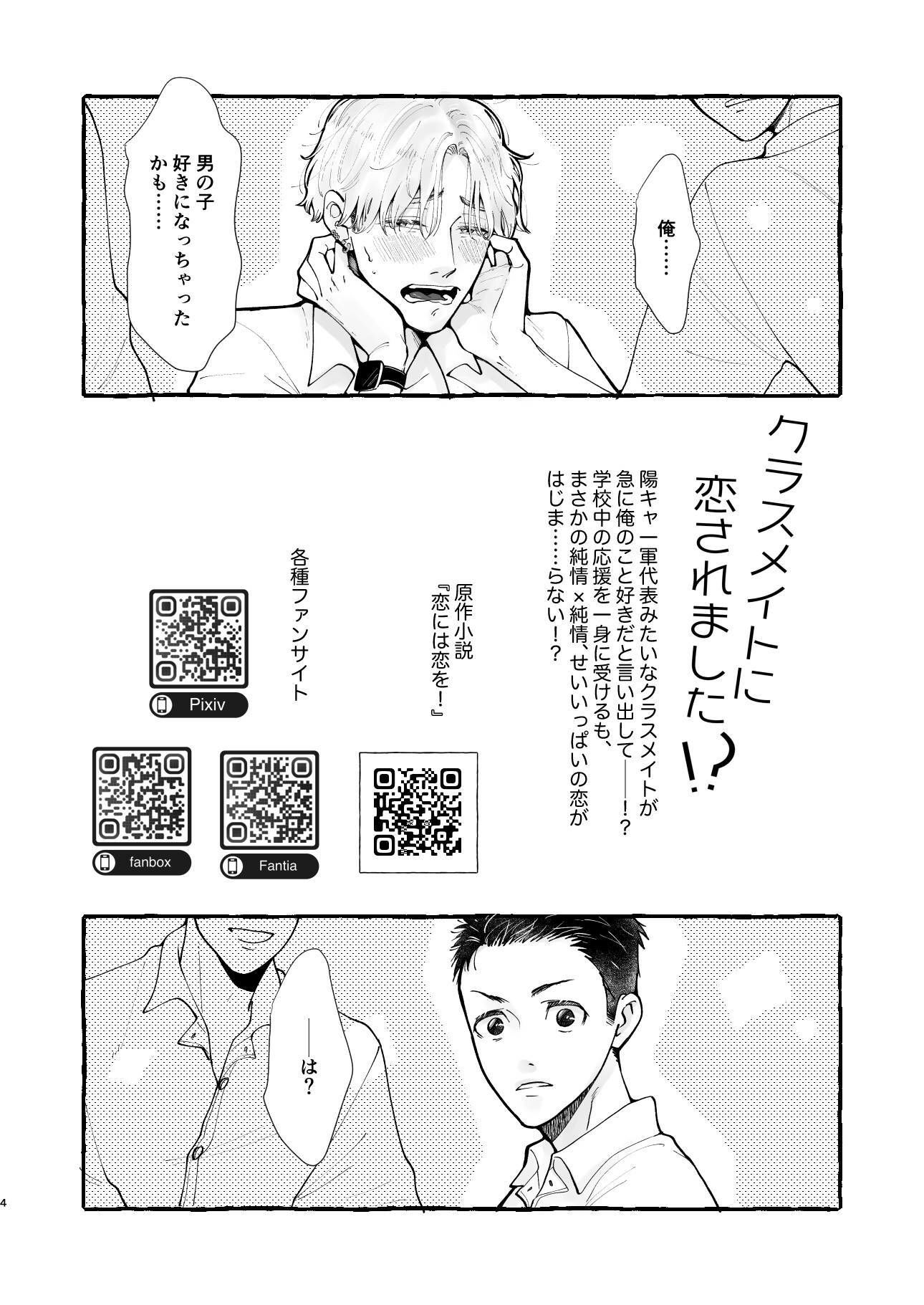 【制服】君の日焼けが消える前に恋人としてステップアップしたい！-Mamaten|d_568975