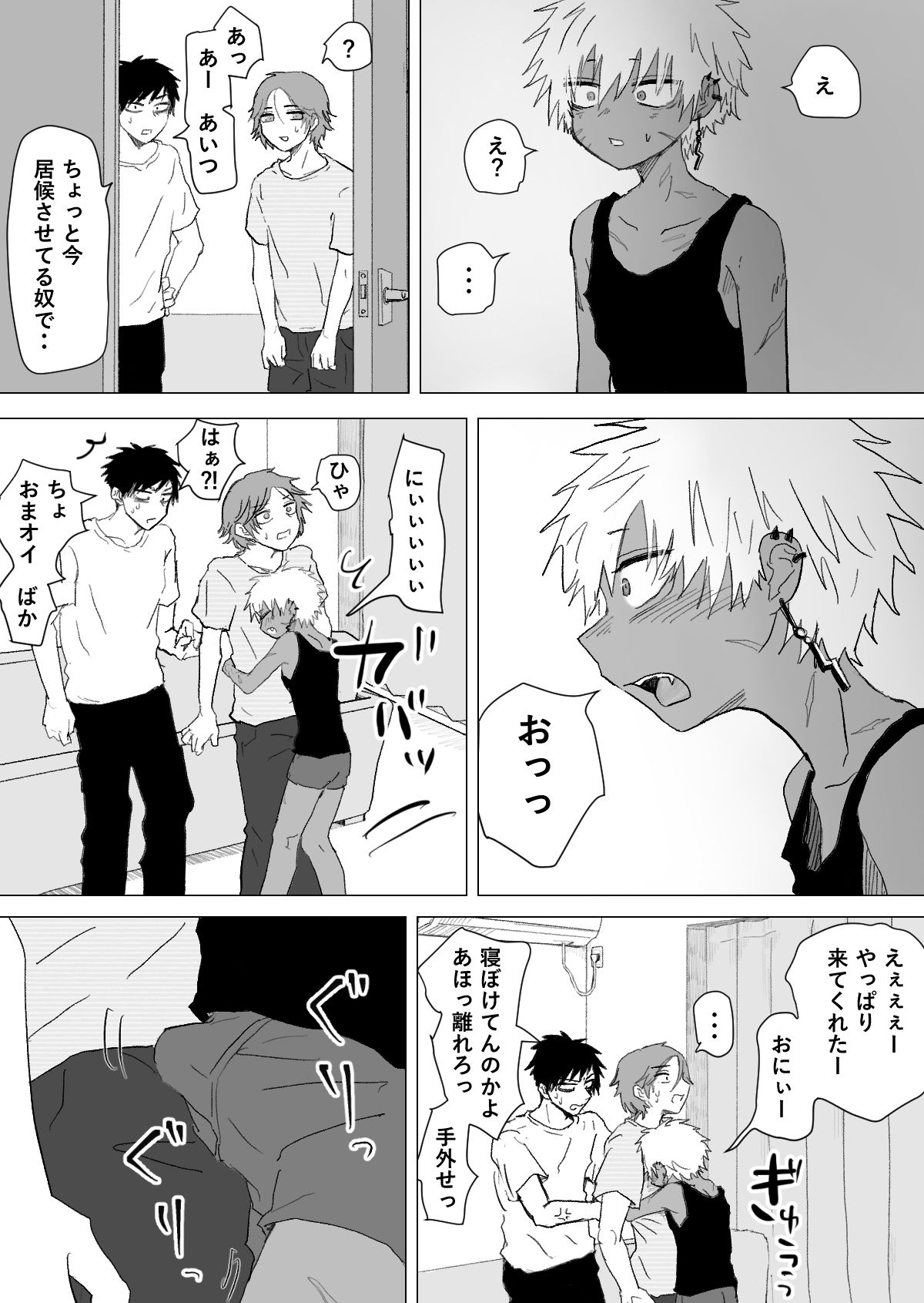 【触手】赴く魔々3-もまとう|d_569649