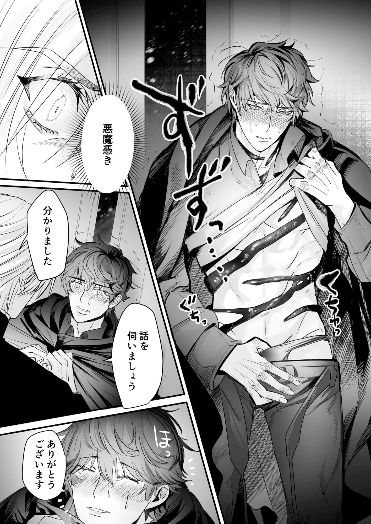 【ファンタジー】聖なる禁断のミルラ-PONPOCOーR|d_569661