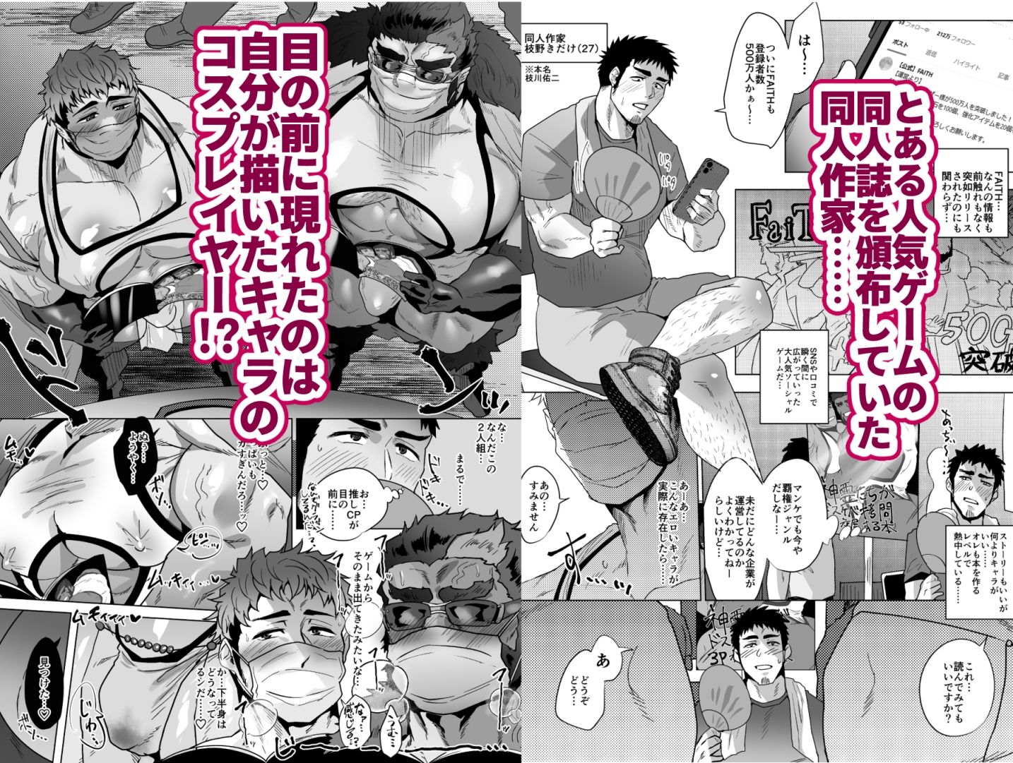 【拘束】マスター！！この後はもちろん、オフパコだよな？？-Teenage Fanclub|d_570291