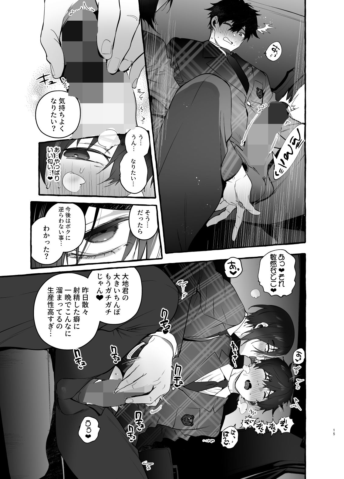 【制服】家庭内偏愛2-お父さんの黒歴史|d_571084