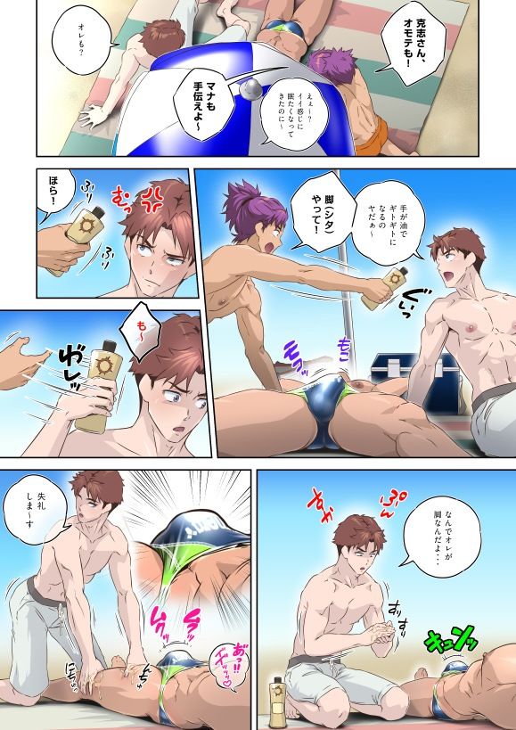 【BL（ボーイズラブ）】ボクのデカちく雄っぱいおじさん。-こまぎれ|d_572766