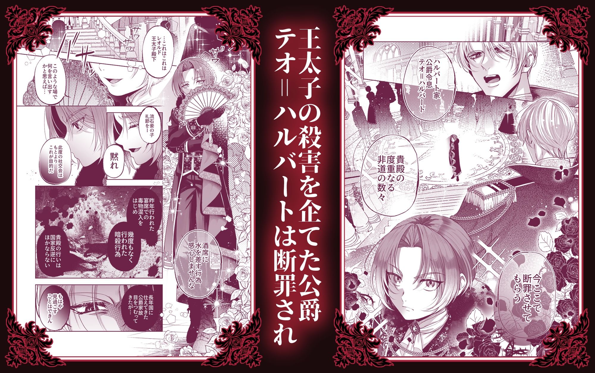 【BL（ボーイズラブ）】NTR公爵 〜傲慢令息がNTR敗北イキするまで〜-pass|d_573614