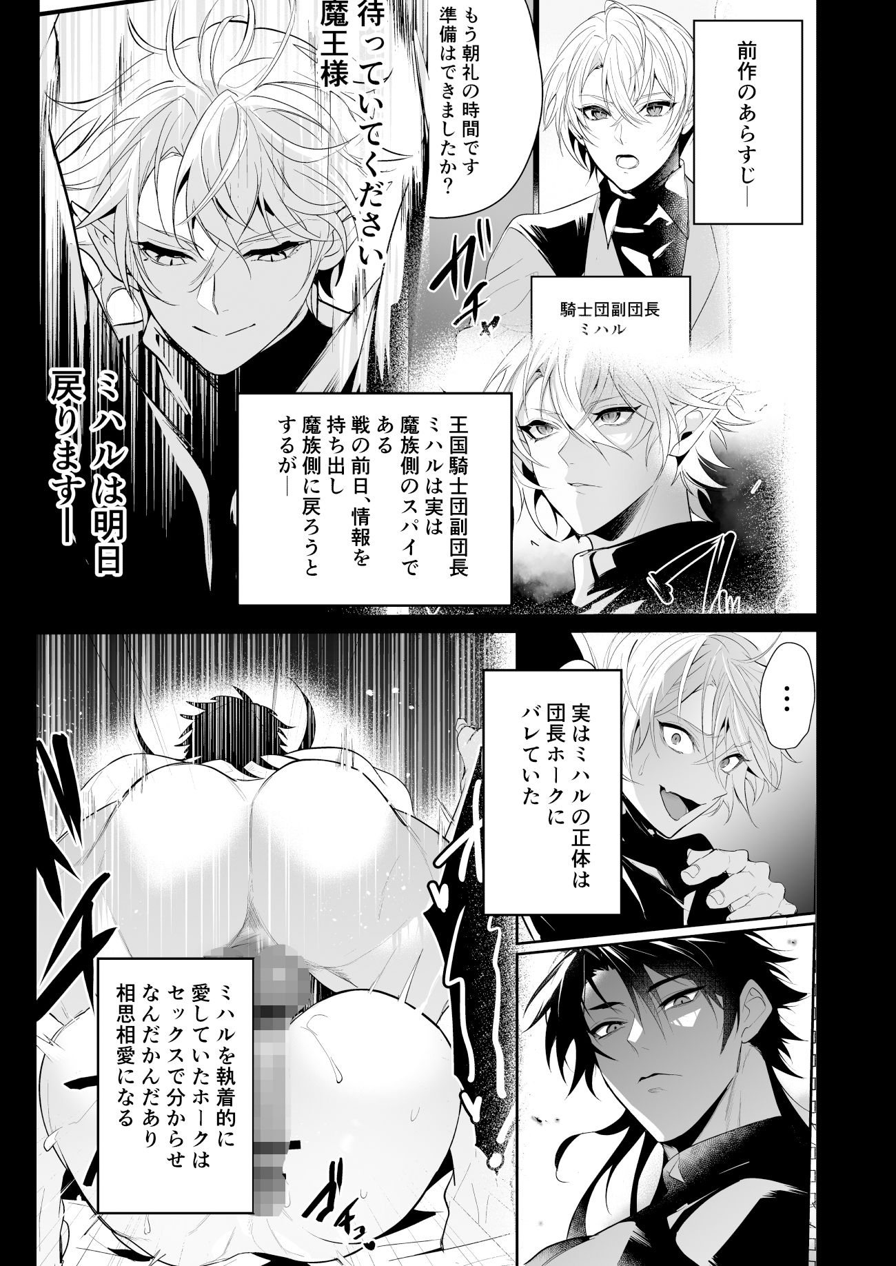 【ファンタジー】最愛の副団長が裏切ろうとしたのでわからせてみた2-なついろ乙女|d_574959