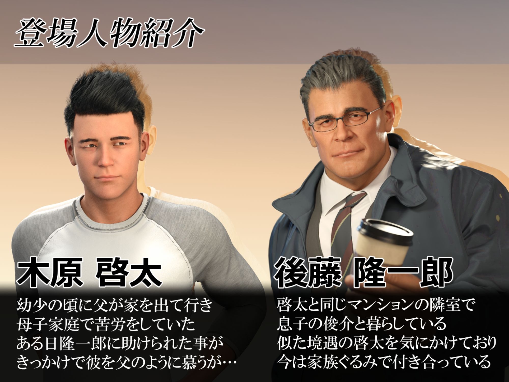 【3DCG】父とも慕う-鬼澤|d_575096