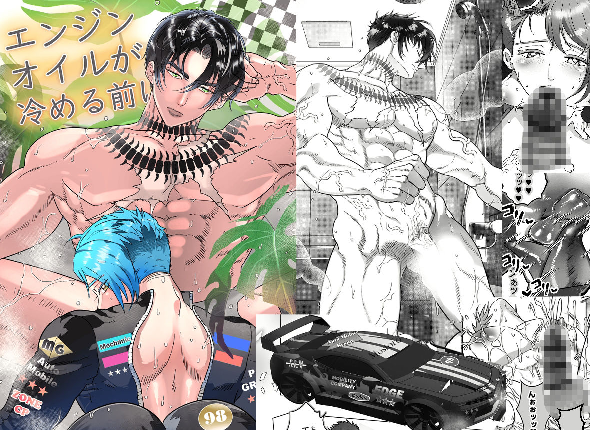【筋肉】エンジンオイルが冷める前に-Honey Bee|d_575563
