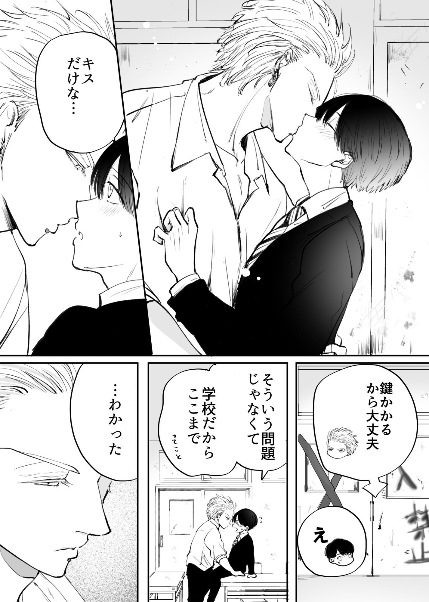 【BL（ボーイズラブ）】あっくんとまーくんPINK4-落花生市場|d_575618