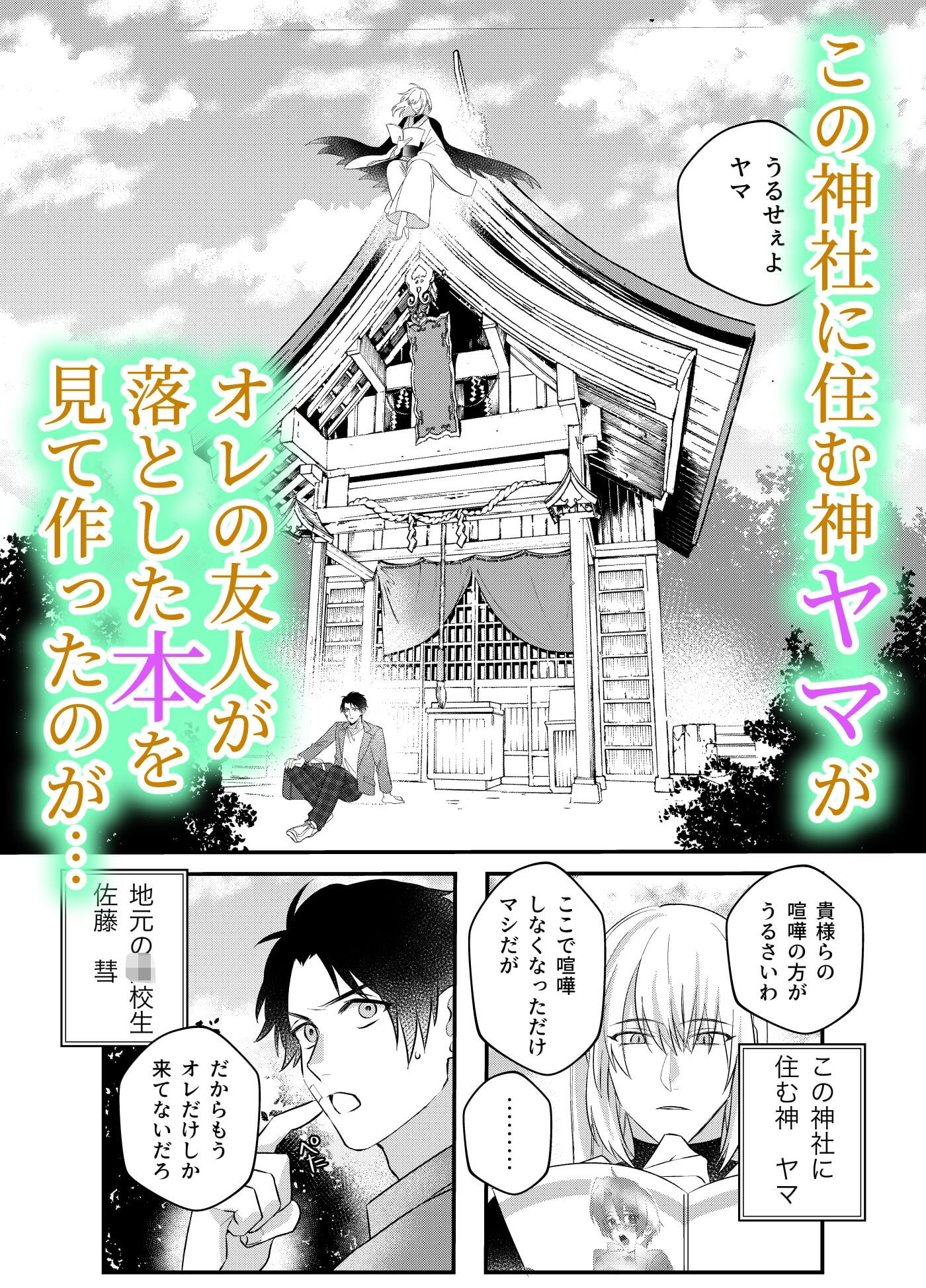 【BL（ボーイズラブ）】神の束縛-108回メスイキしないと出れない-パコズ|d_577736