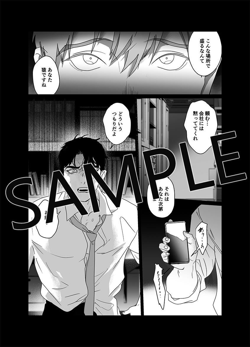 【BL（ボーイズラブ）】パパリーマンNTR-メスイキ地獄–パコズ|d_577747