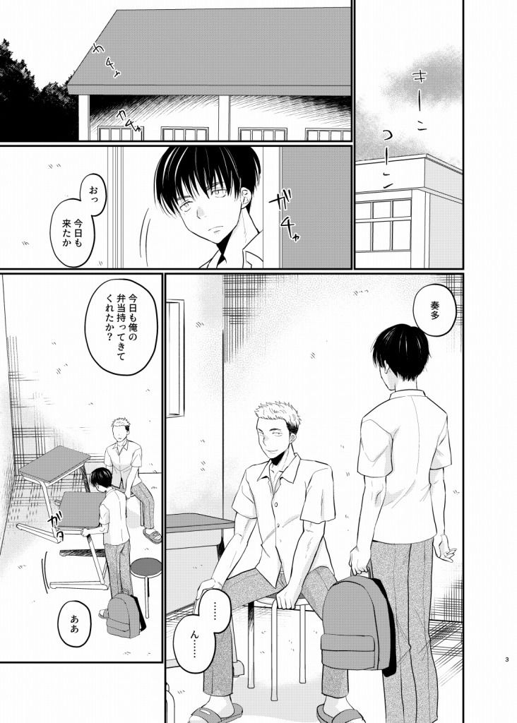 【アナル】わんこ男子はいじられたい-たなかな|d_579582