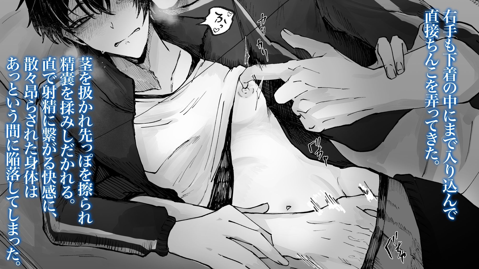 【イラスト・CG集】添い寝取られASMR＋CG集修学旅行の夜、寝ている恋人の前で犯●れるDK-フリーダム回廊|d_584241