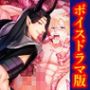 【触手】勇者が魔王軍に捕らわれ肉体改造！調教の末魔王の母と妻になる話【ボイスドラマ版】-KZentertainment|d_584852