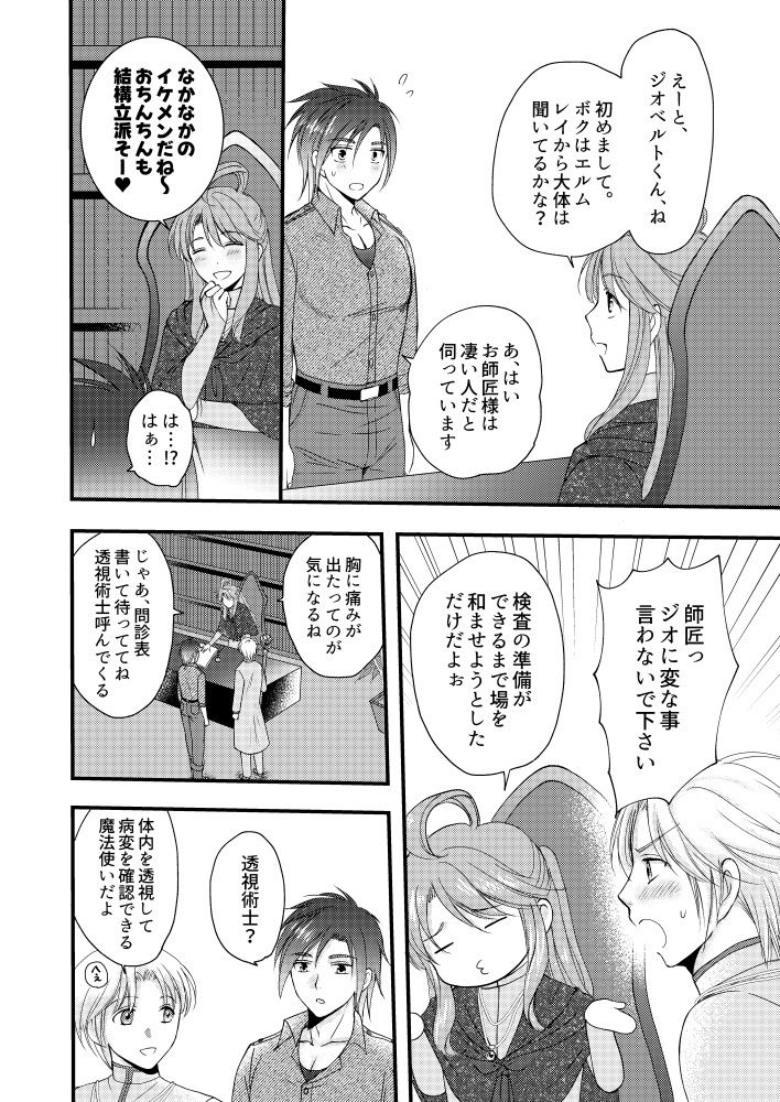 【ファンタジー】続・秘めたる望みを-むぎしぼり|d_585385