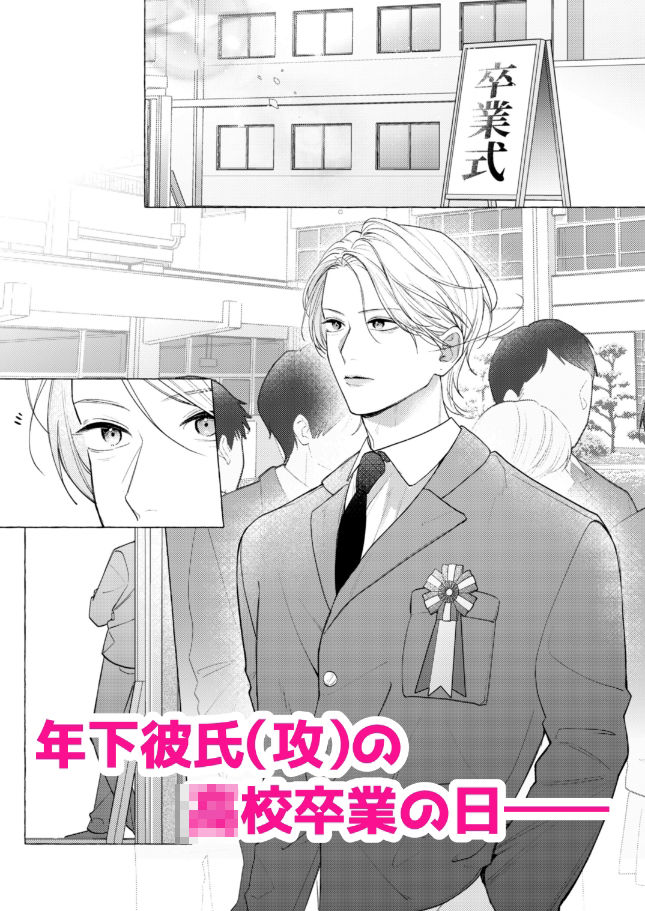 【恋愛】またあしたって きかせて-空色サングリア|d_589469