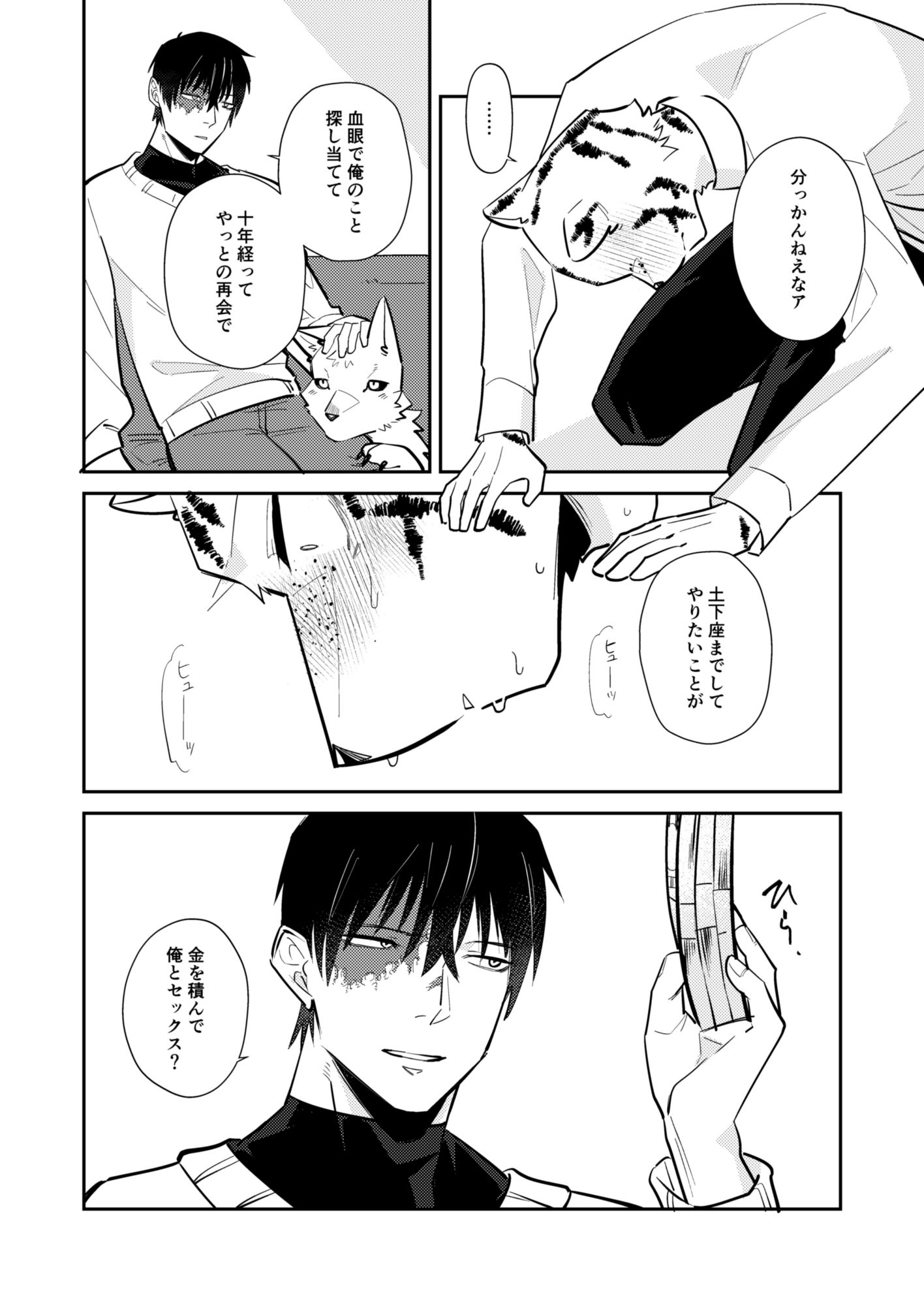 【近親相姦】地下闘技場の獣-サバカンロッタリー|d_590290