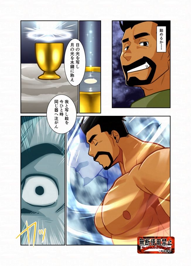 【ファンタジー】王の器・表-我武者ら！|d_590431