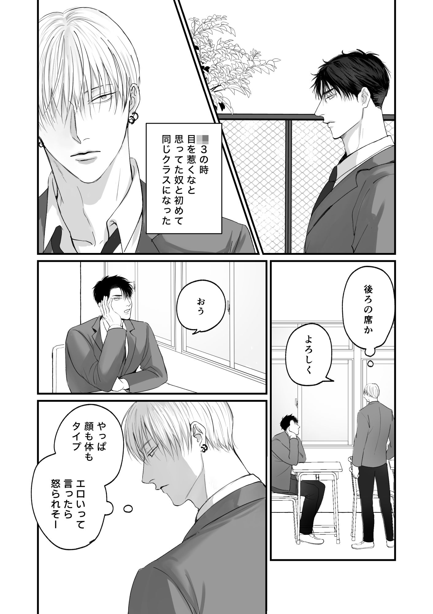 【筋肉】俺たち、これから2-きみさんど|d_590624