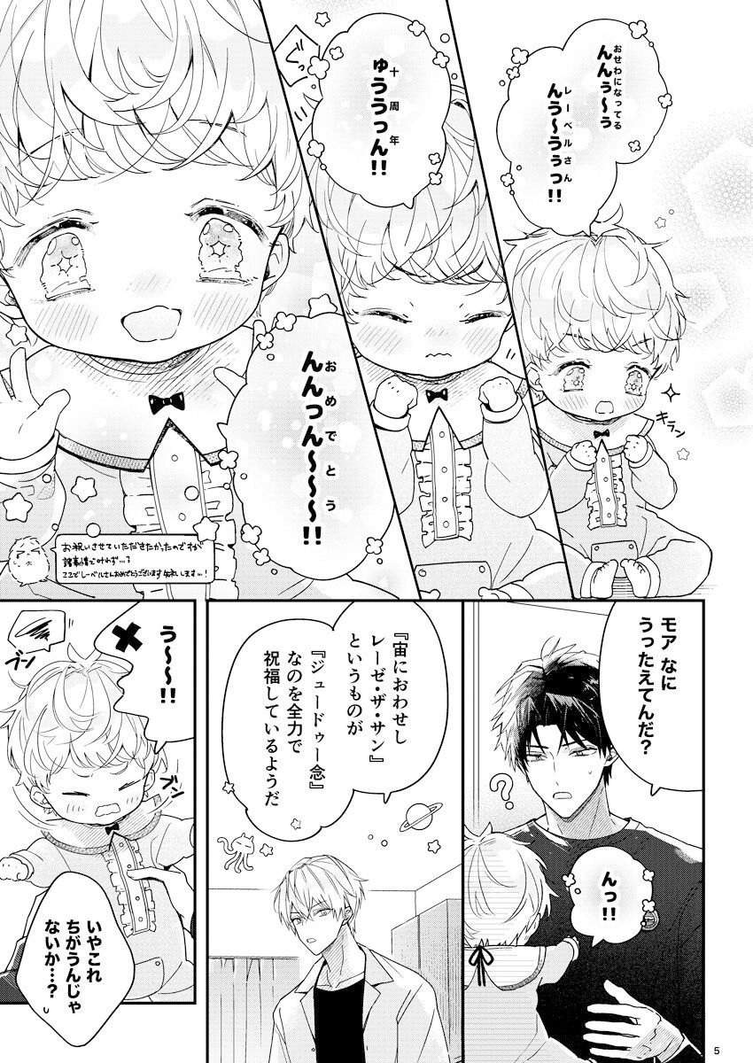 【BL（ボーイズラブ）】ノストラダムスはまだいるぞ-おまえパンツはかない|d_592570