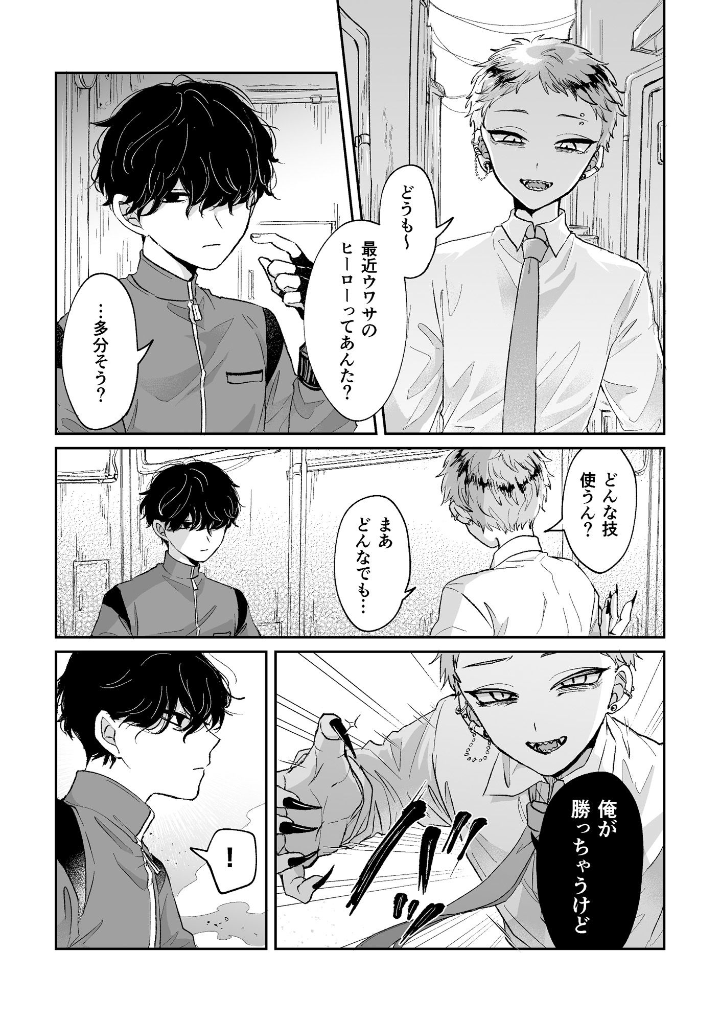 【羞恥】悪いけどコレ エロ漫画なんだよね-ちょこ育測定。|d_593371