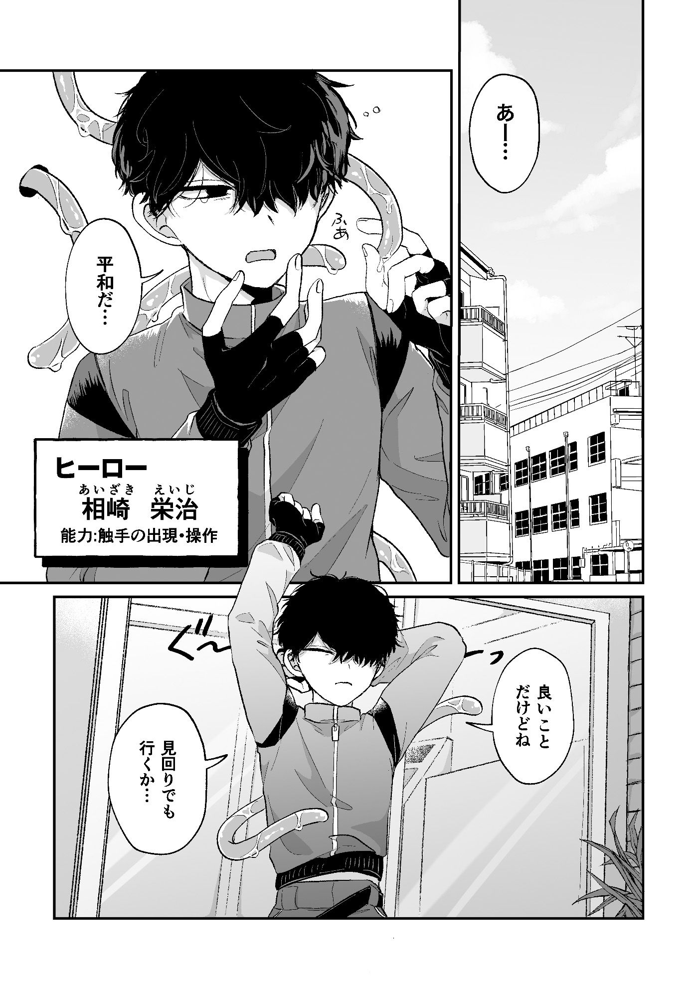 【ギャグ・コメディ】悪いけどコレ エロ漫画なんだよね2-ちょこ育測定。|d_593409