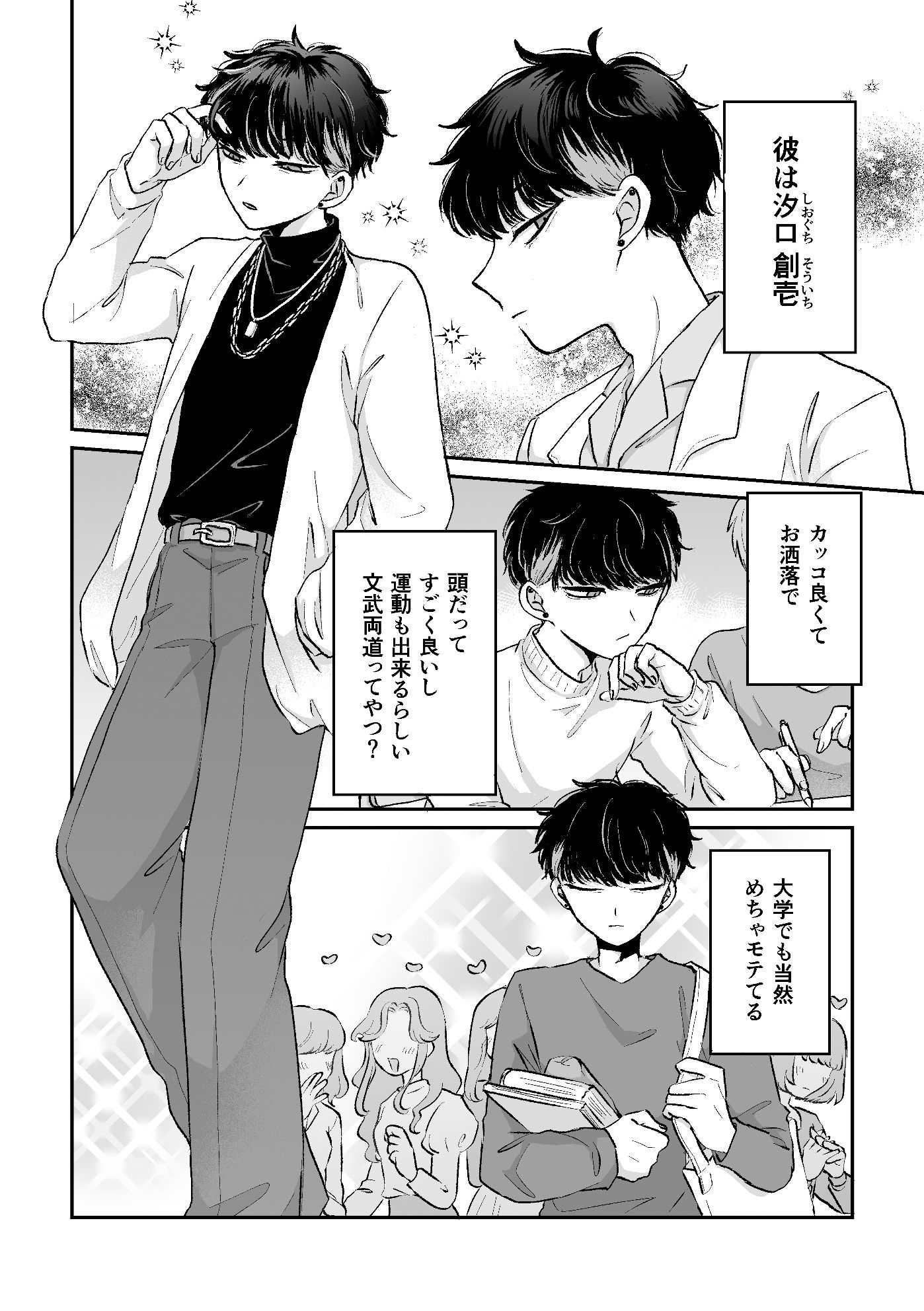 【BL（ボーイズラブ）】Sweet・Vivid・Knockout-ちょこ育測定。|d_593422