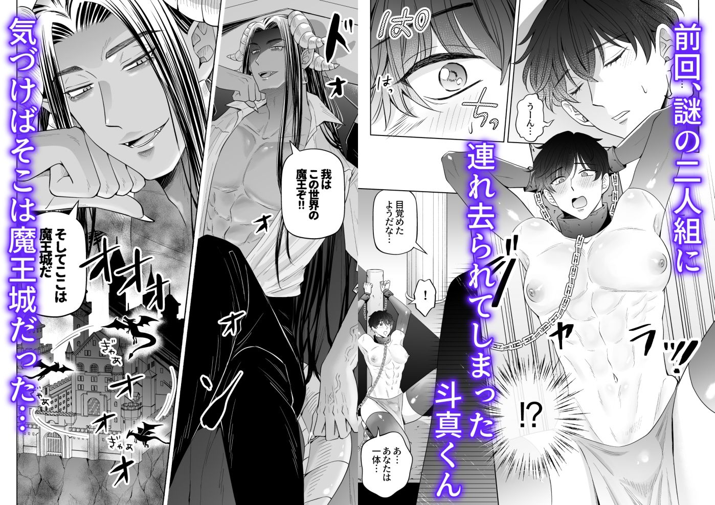 【ギャグ・コメディ】苦学生斗真くんのグレーなバイト5〜異世界編・後編〜-かんらい亭|d_593805