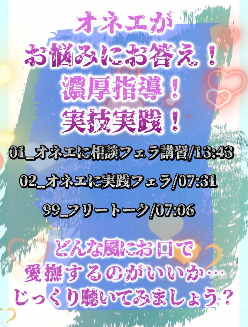 【デモ・体験版あり】アドリブでっ！オネエに手ほどきフェラ-ら・す・ぱ！（M）|d_593843