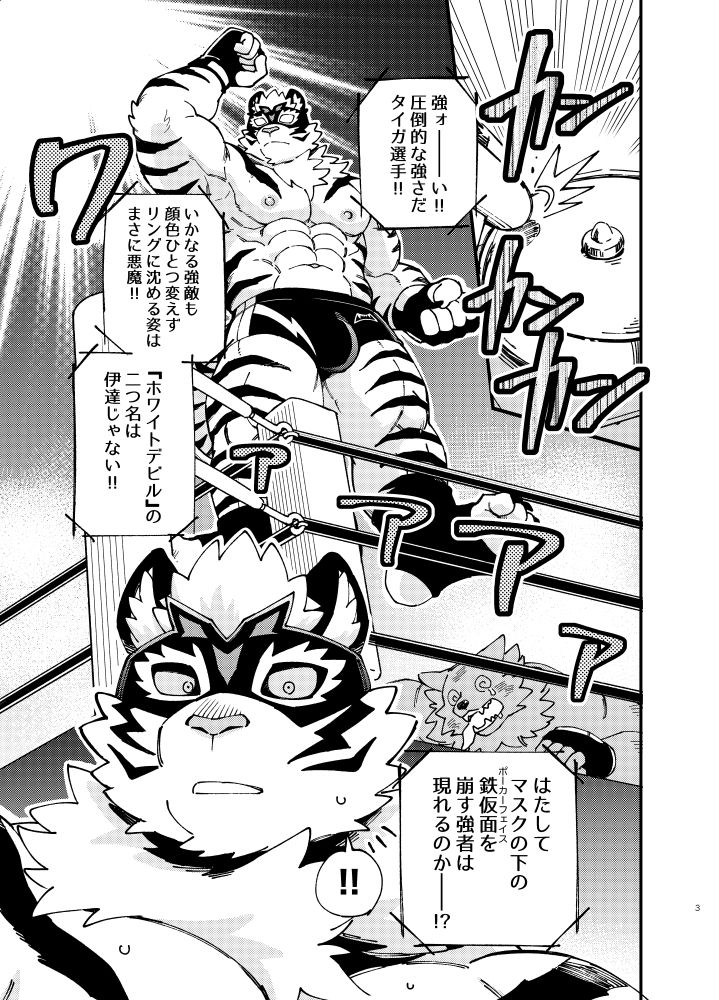 【BL（ボーイズラブ）】デビルなんかじゃないっ！-Draw Two|d_596631